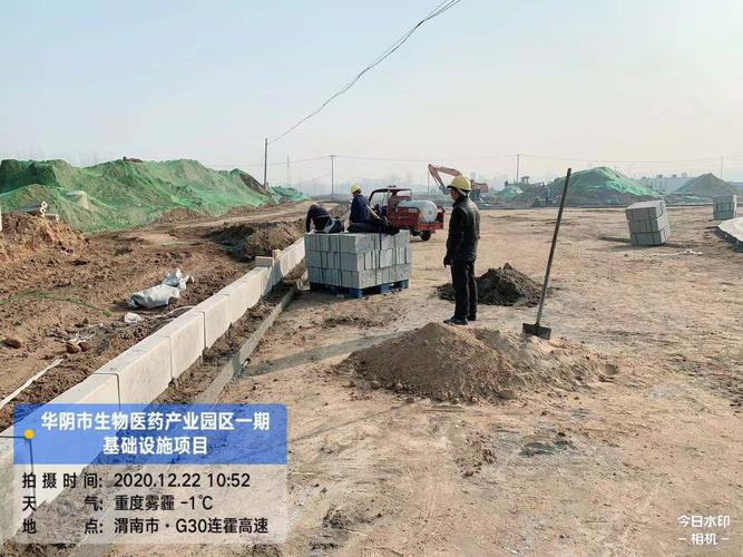 华阴市生物医药产业园区一期基础设施项目管理及监理服务每日工作汇报——环境卫生公共设施安装服务