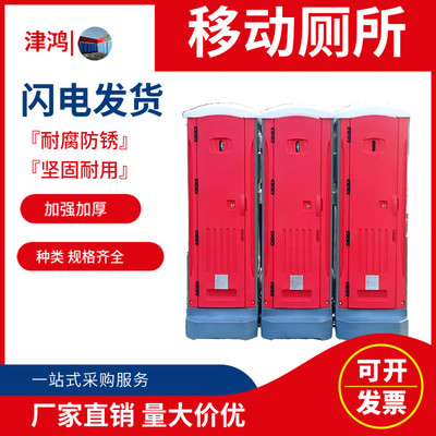 出租移动厕所与市政成品公厕租赁安装 津鸿为您提供便捷环境卫生公共设施安装服务